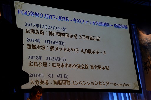 画像集 No.008のサムネイル画像 / 「Fate/Grand Order ゲストトークステージ in 秋葉原祭り2017」をレポート。「エレシュキガル」実装告知に会場が沸く