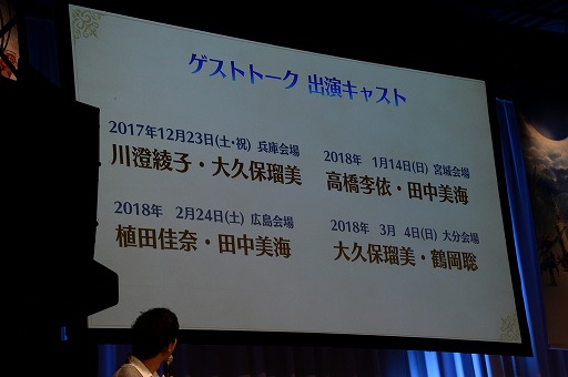 画像集 No.009のサムネイル画像 / 「Fate/Grand Order ゲストトークステージ in 秋葉原祭り2017」をレポート。「エレシュキガル」実装告知に会場が沸く