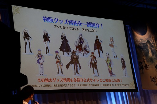 画像集 No.011のサムネイル画像 / 「Fate/Grand Order ゲストトークステージ in 秋葉原祭り2017」をレポート。「エレシュキガル」実装告知に会場が沸く