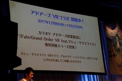 画像集 No.017のサムネイル画像 / 「Fate/Grand Order ゲストトークステージ in 秋葉原祭り2017」をレポート。「エレシュキガル」実装告知に会場が沸く