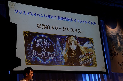 画像集 No.022のサムネイル画像 / 「Fate/Grand Order ゲストトークステージ in 秋葉原祭り2017」をレポート。「エレシュキガル」実装告知に会場が沸く