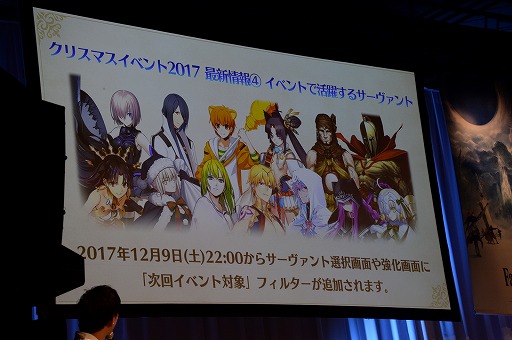 画像集 No.023のサムネイル画像 / 「Fate/Grand Order ゲストトークステージ in 秋葉原祭り2017」をレポート。「エレシュキガル」実装告知に会場が沸く
