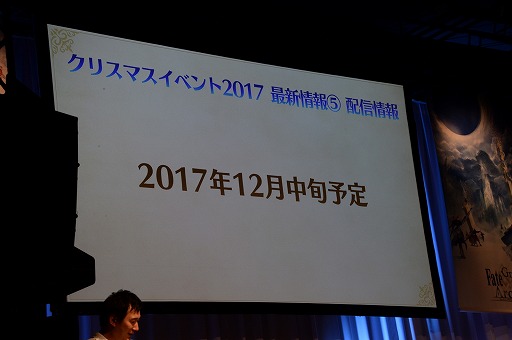画像集 No.024のサムネイル画像 / 「Fate/Grand Order ゲストトークステージ in 秋葉原祭り2017」をレポート。「エレシュキガル」実装告知に会場が沸く