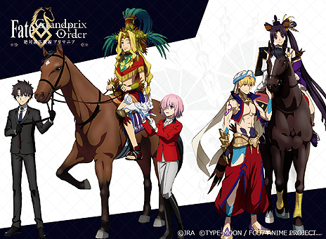 画像集 No.022のサムネイル画像 / JRA×アニメ「Fate/Grand Order-絶対魔獣戦線バビロニア-」コラボ特設サイトが本日オープン。特別映像「有馬記念へレイシフト」も公開