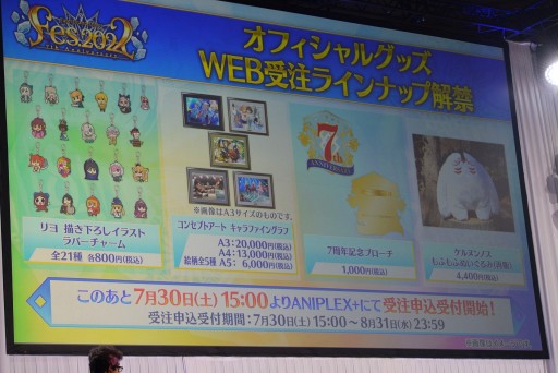 画像集#012のサムネイル/プロトマーリンの参戦などが発表された「FGO」スタッフトークまとめ。曲亭馬琴や実物大アロンダイトの制作エピソードも