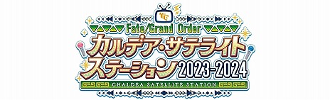  No.021Υͥ / FGO״ָꥤ٥ȡ ŷξ롢ξ׳롣֡5ץȥޥפȡ֡3ë˷פо