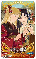画像集 No.010のサムネイル画像 / FGOのお正月キャンペーンが本日開始。★5ヤマトタケルが「Fate/Samurai Remnant」コラボイベントに先駆け先行登場へ