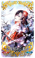 画像集 No.011のサムネイル画像 / FGOのお正月キャンペーンが本日開始。★5ヤマトタケルが「Fate/Samurai Remnant」コラボイベントに先駆け先行登場へ