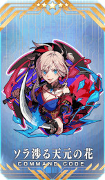 画像集 No.004のサムネイル画像 / 「FGO」で「Fate/Samurai Remnant」とのコラボイベント「盈月剣風帖」が開幕。新★5「源頼光/丑御前」のピックアップ召喚も