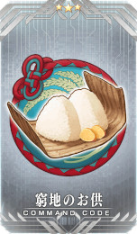 画像集 No.006のサムネイル画像 / 「FGO」で「Fate/Samurai Remnant」とのコラボイベント「盈月剣風帖」が開幕。新★5「源頼光/丑御前」のピックアップ召喚も