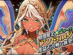 「FGO」イベント「バレンタイン 2024 ~チョコレート・リバーのその先に~」本日開始。★5アンドロメダのピックアップ召喚を開催