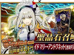 スマホゲームのセルラン分析(2024年3月21日~3月27日)。今週の1位は「FGO」。グローバル収益ランキング上位タイトルの運営期間についても