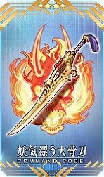 画像集 No.048のサムネイル画像 / 「FGO」で「★3 清姫(バーサーカー)」の新規霊衣が登場する期間限定イベントがスタート。リアルイベントのアトラクションなども公開に