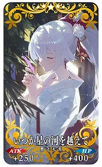 画像集 No.050のサムネイル画像 / 「FGO」で「★3 清姫(バーサーカー)」の新規霊衣が登場する期間限定イベントがスタート。リアルイベントのアトラクションなども公開に