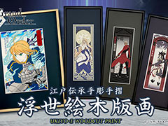 「FGO」の浮世絵版画,8月10日からオンラインショップで予約受付を開始。セイバーら4人が浮世絵となったもので,300部の数量限定販売