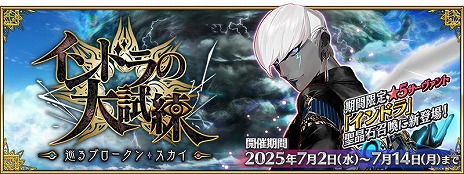 ꡼ No.004Υͥ / FGO״ָꥤ٥ȡ֥ɥ ֥󡦥פ򳫺š5󥵡֥ɥ׻