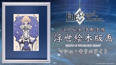 ꡼ No.003Υͥ / FGO׿ʻѤΥޥ夬ǲо졣ޥ塦ꥨ饤ȡ̥ѥǥΤͽդ824˳ϡ300