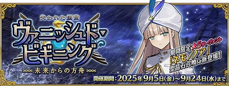 ꡼ No.003Υͥ / FGO׿٥ȡּ줿ʥ˥åɎӥ˥󥰡 ̤褫פ򳫻ϡ˾Ρ5饤֥ͥ/Υפо