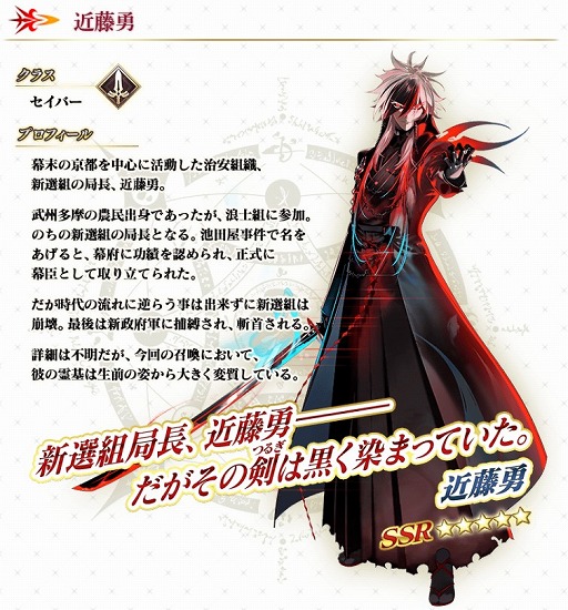꡼ No.001Υͥ / FGO˾οС֡5SSR˶ƣ ͦפΥԥåå׾򳫺šȤΥСо줹δפ