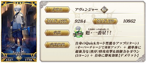 ꡼ No.004Υͥ / FGO˾οС֡5SSR˶ƣ ͦפΥԥåå׾򳫺šȤΥСо줹δפ