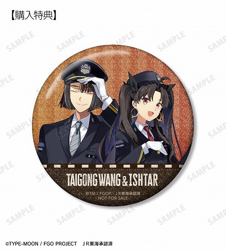 ꡼ No.009Υͥ / Fate/Grand Orderסߡֿ䤷ι/JR쳤ץܥƥμAMNIBUSǥȡѤΥޥ塤ͥ⡤˾奿뤬о