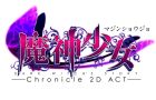 魔神少女 -Chronicle 2D ACT-