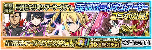 画像集 No.001のサムネイル画像 / 「魔法科高校の劣等生 LOST ZERO」と「乖離性ミリオンアーサー」がコラボを実施