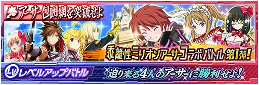 画像集 No.002のサムネイル画像 / 「魔法科高校の劣等生 LOST ZERO」と「乖離性ミリオンアーサー」がコラボを実施