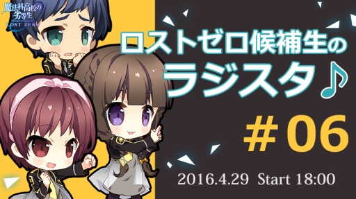 画像集 No.011のサムネイル画像 / 「魔法科高校の劣等生 LOST ZERO」“第19章一条編”が楽しめる新イベントが開催