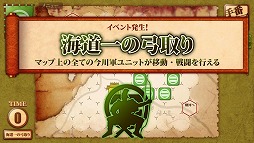 画像集 No.005のサムネイル画像 / 「桶狭間の戦い‐Drive on Okehazama‐」，基幹プログラムを大幅改修するアップデートを実施