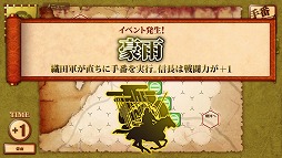 画像集 No.006のサムネイル画像 / 「桶狭間の戦い‐Drive on Okehazama‐」，基幹プログラムを大幅改修するアップデートを実施