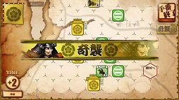 画像集 No.007のサムネイル画像 / 「桶狭間の戦い‐Drive on Okehazama‐」，基幹プログラムを大幅改修するアップデートを実施