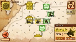 画像集 No.008のサムネイル画像 / 「桶狭間の戦い‐Drive on Okehazama‐」，基幹プログラムを大幅改修するアップデートを実施