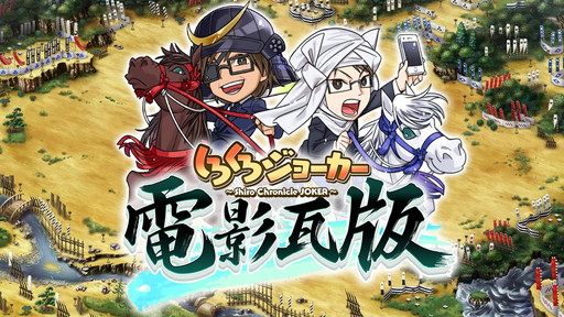 画像集 No.008のサムネイル画像 / 「しろくろジョーカー」2周年キャンペーンが開幕。宝玉プレゼントなどを実施
