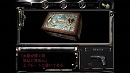 画像集#017のサムネイル/「バイオハザード HDリマスター」人気サバイバルホラーの原点がHDリマスターで再登場。PS3版とXbox 360版は11月27日に発売，PC/PS4/Xbox One版は2015年初頭に発売予定