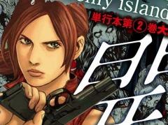 「バイオハザード0 HDリマスター」の店頭体験会が東京と大阪で開催決定。公式コミックの連載が再開