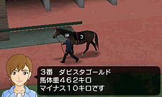 画像集#007のサムネイル/「ダービースタリオンGOLD」,インターネットを介して全国のプレイヤーと競走馬で競う「インターレース」の詳細や,新種牡馬/牧場/調教の情報が公開
