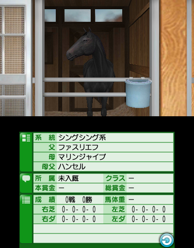 画像集#010のサムネイル/「ダービースタリオンGOLD」,インターネットを介して全国のプレイヤーと競走馬で競う「インターレース」の詳細や,新種牡馬/牧場/調教の情報が公開