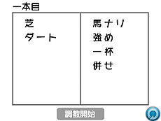 画像集#018のサムネイル/「ダービースタリオンGOLD」,インターネットを介して全国のプレイヤーと競走馬で競う「インターレース」の詳細や,新種牡馬/牧場/調教の情報が公開