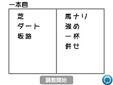 画像集#019のサムネイル/「ダービースタリオンGOLD」,インターネットを介して全国のプレイヤーと競走馬で競う「インターレース」の詳細や,新種牡馬/牧場/調教の情報が公開