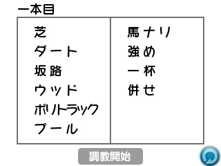 画像集#020のサムネイル/「ダービースタリオンGOLD」,インターネットを介して全国のプレイヤーと競走馬で競う「インターレース」の詳細や,新種牡馬/牧場/調教の情報が公開
