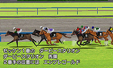 画像集#041のサムネイル/「ダービースタリオンGOLD」,インターネットを介して全国のプレイヤーと競走馬で競う「インターレース」の詳細や,新種牡馬/牧場/調教の情報が公開