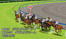 画像集#042のサムネイル/「ダービースタリオンGOLD」,インターネットを介して全国のプレイヤーと競走馬で競う「インターレース」の詳細や,新種牡馬/牧場/調教の情報が公開