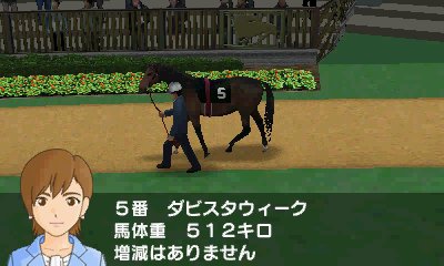 画像集#020のサムネイル/「ダービースタリオンGOLD」,牧場専任の調教師や8つの厩舎それぞれの育成・仕上げ方など,競走馬の調教方法に関する情報が公開