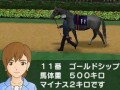 「ダービースタリオンGOLD」,牧場専任の調教師や8つの厩舎それぞれの育成・仕上げ方など,競走馬の調教方法に関する情報が公開