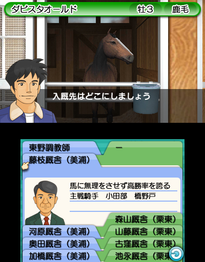 画像集#004のサムネイル/本日発売の3DS「ダービースタリオンGOLD」,懐かしの名馬が登場する初回購入/早期購入特典「ダービースタリオンOLD」の詳細情報が公開