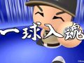 「実況パワフルプロ野球2014」,「マイライフ」「ペナント」の新要素と,対戦をより熱くする「ナイスピッチングシステム」の情報が公開
