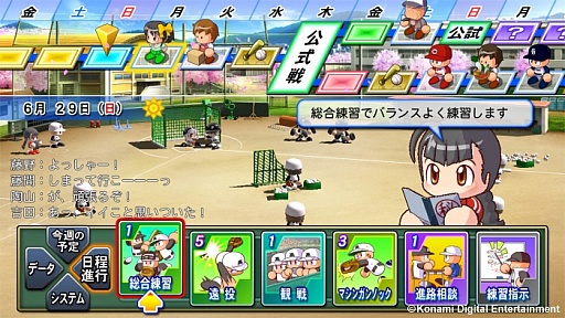 画像集#001のサムネイル/「実況パワフルプロ野球2014」で久々に登場する「栄冠ナイン」をプレイしてみた。とことんストレスフリーでやめどきが見つからない