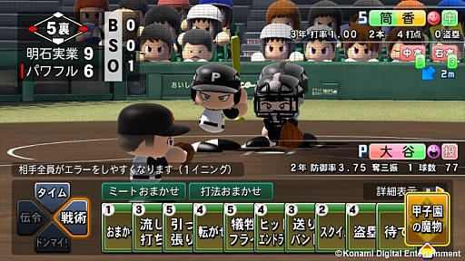 画像集#002のサムネイル/「実況パワフルプロ野球2014」で久々に登場する「栄冠ナイン」をプレイしてみた。とことんストレスフリーでやめどきが見つからない