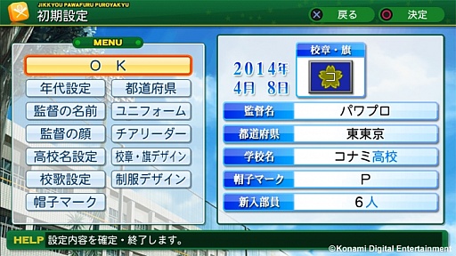 画像集#003のサムネイル/「実況パワフルプロ野球2014」で久々に登場する「栄冠ナイン」をプレイしてみた。とことんストレスフリーでやめどきが見つからない